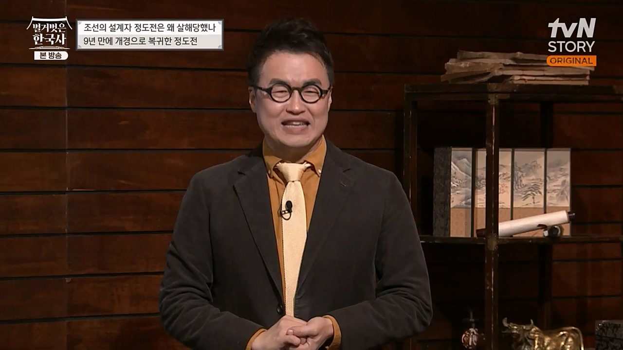 벌거벗은 한국사.E37.230105p-NEXT.mp4_20230219_192923.944.jpg