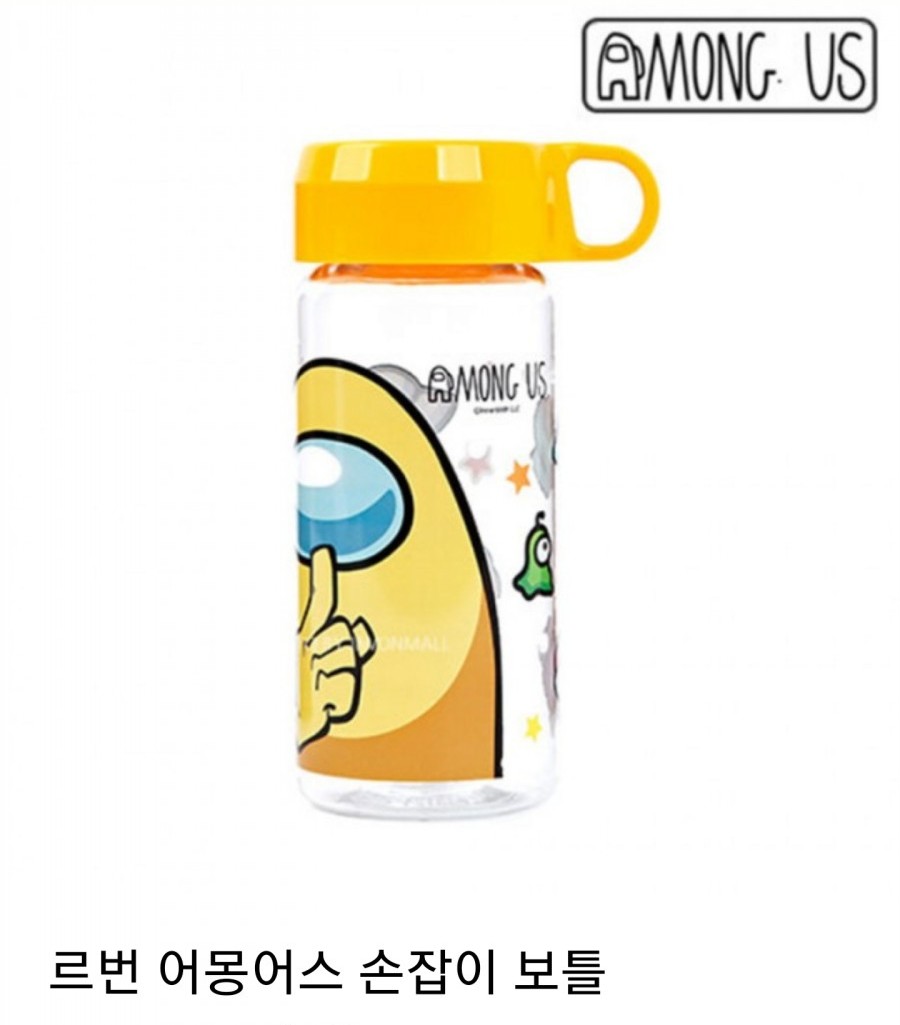  어몽어스 보틀 인기 폭발 !!!!