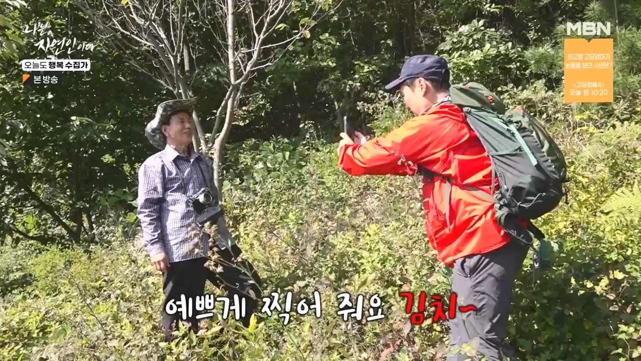 나는 자연인이다.E578.231102p-NEXT.mp4_20231102_202927.758.jpg