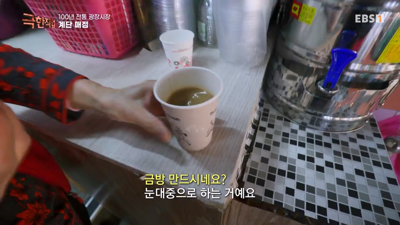 TV - 전 국민의 평생학교 EBS100년 전통 상설시장 광장시장 사람들.mp4_20230522_203941.666.jpg