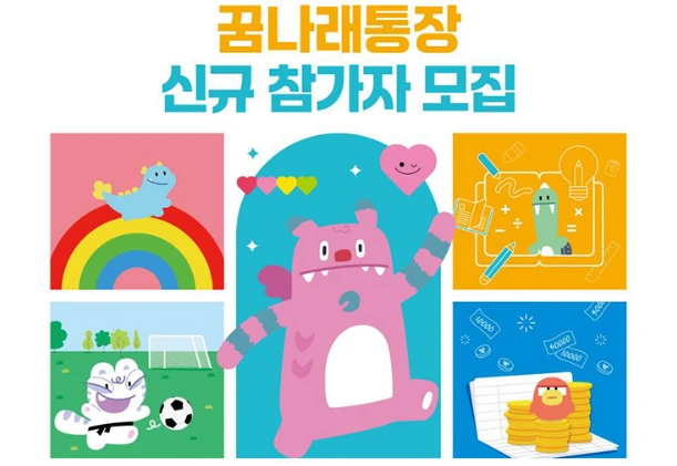 2025 서울시 꿈나래통장 신청방법 총정리 (자격&middot;조건&middot;서류까지)