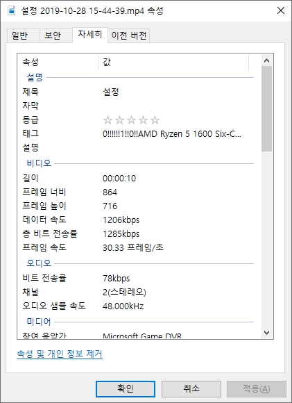 컴퓨터 화면 녹화 영상 상세 정보