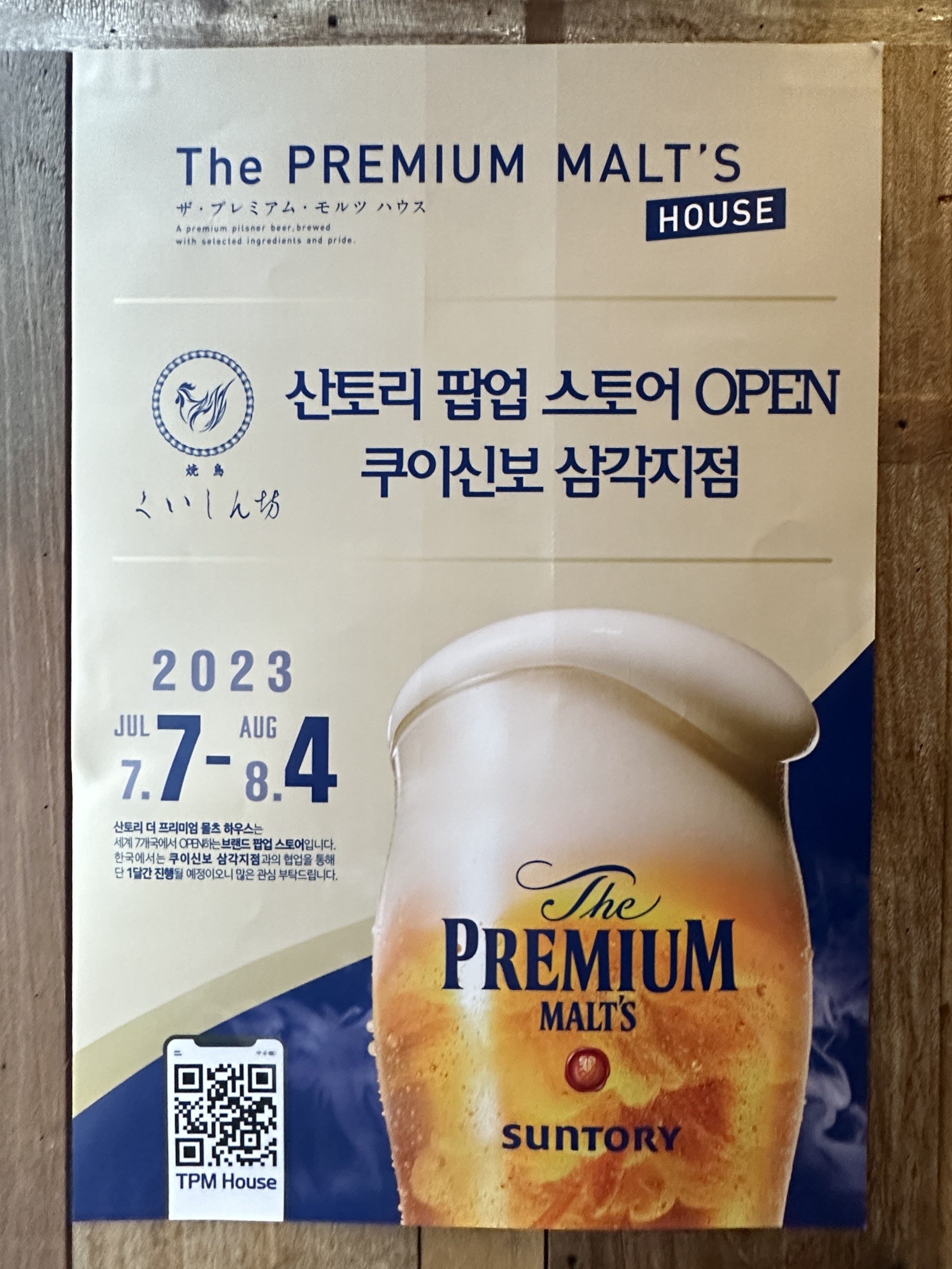 몰츠 이미지