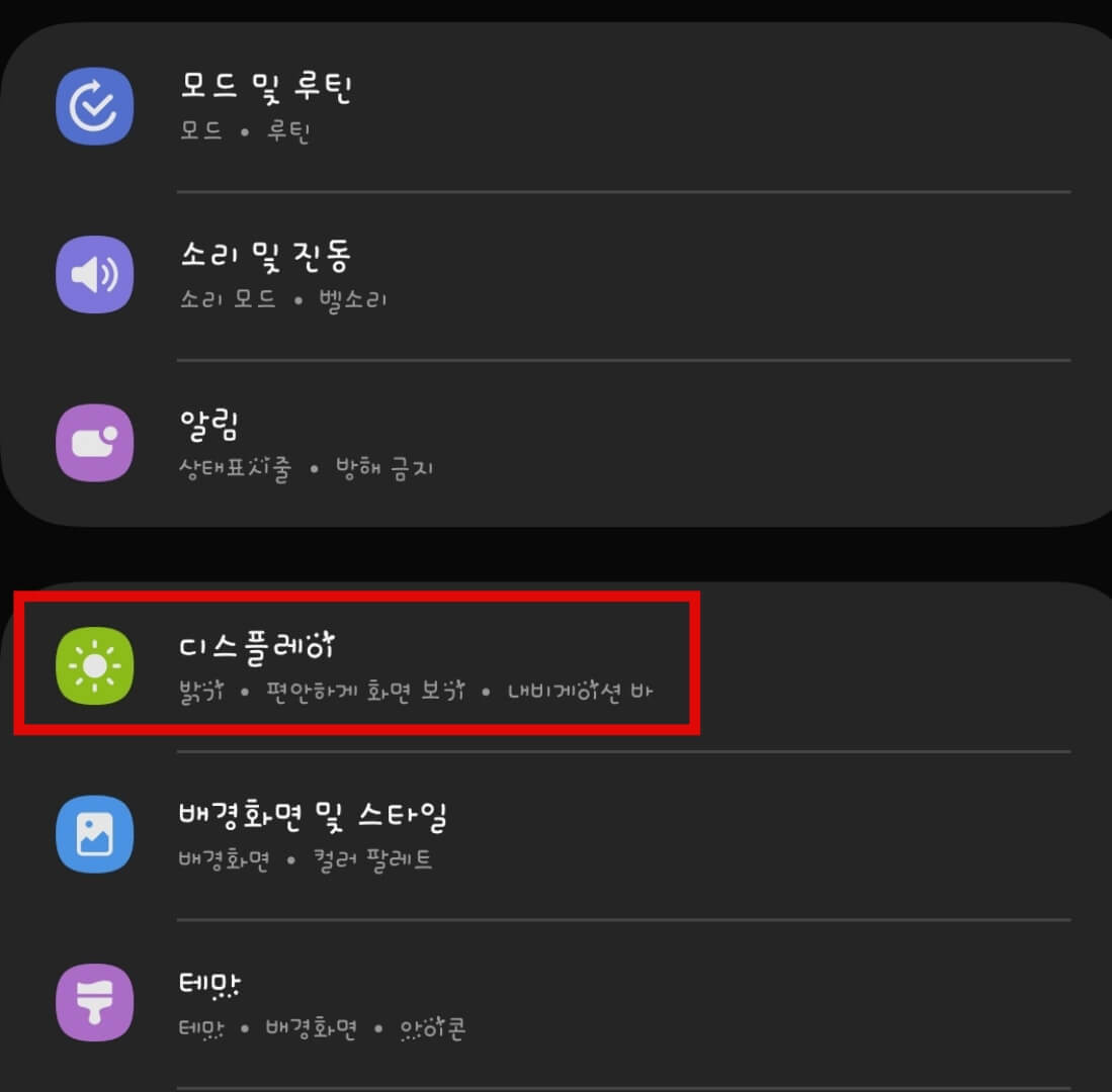 디스플레이-선택