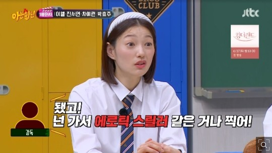  이엘 신인 시절 오디션 감독 발언 프로필 근황