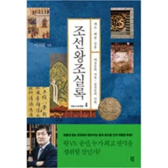 조선왕조 계보 태정태세문단세 순서_13