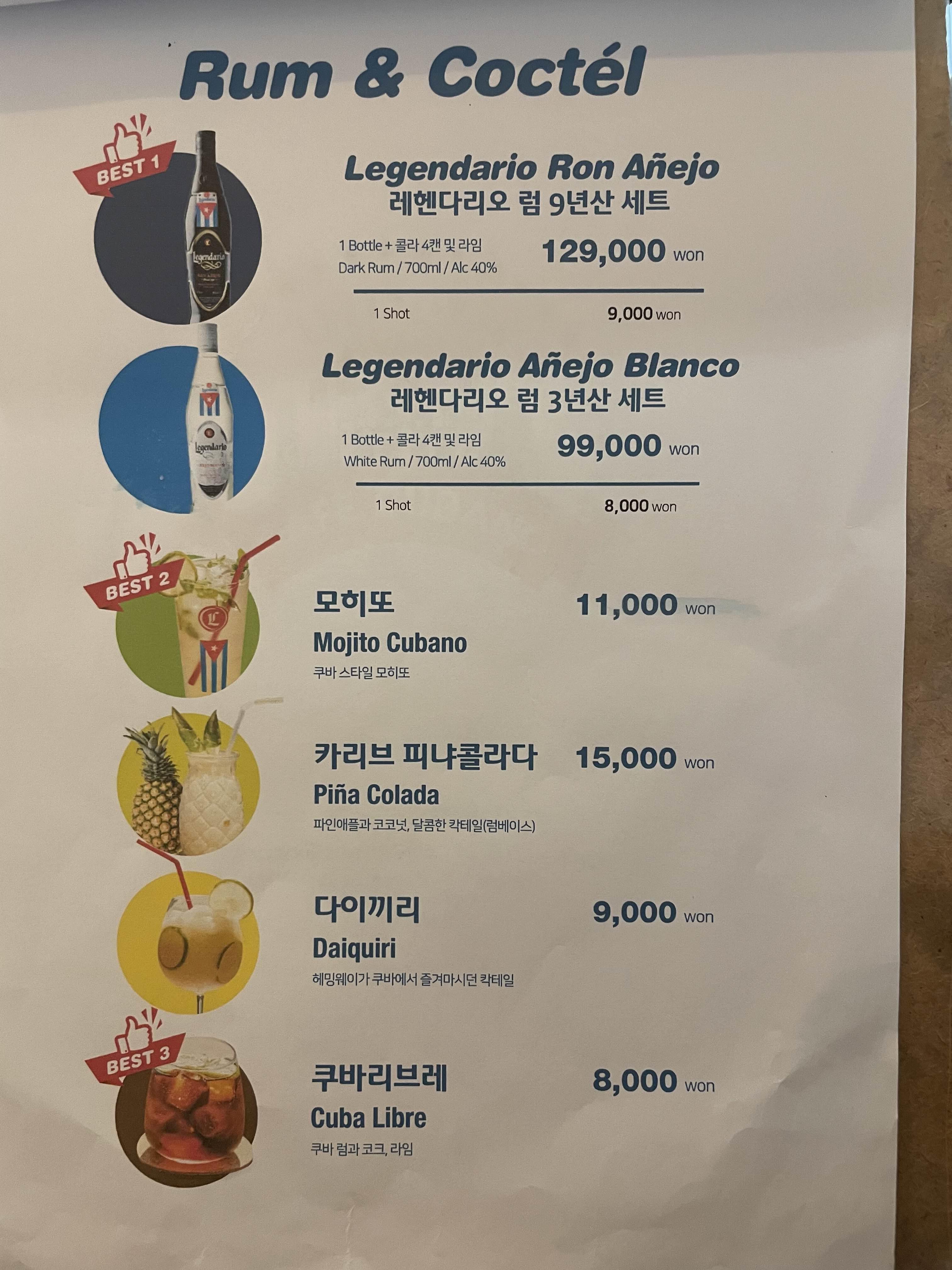 카페 쿠바노 메뉴판 사진
