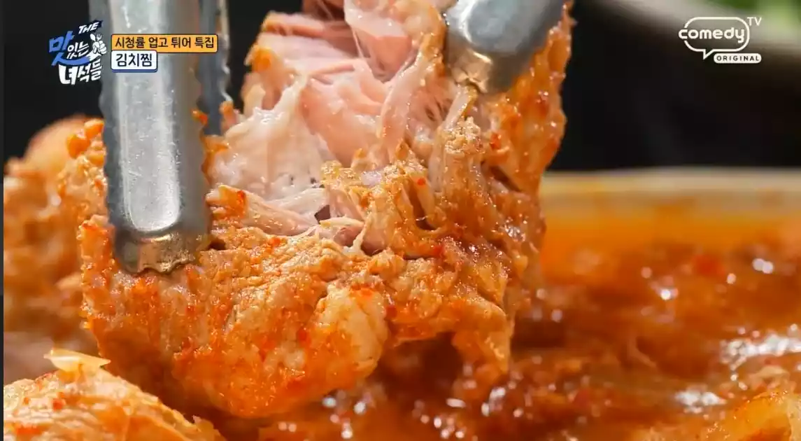 김치찜