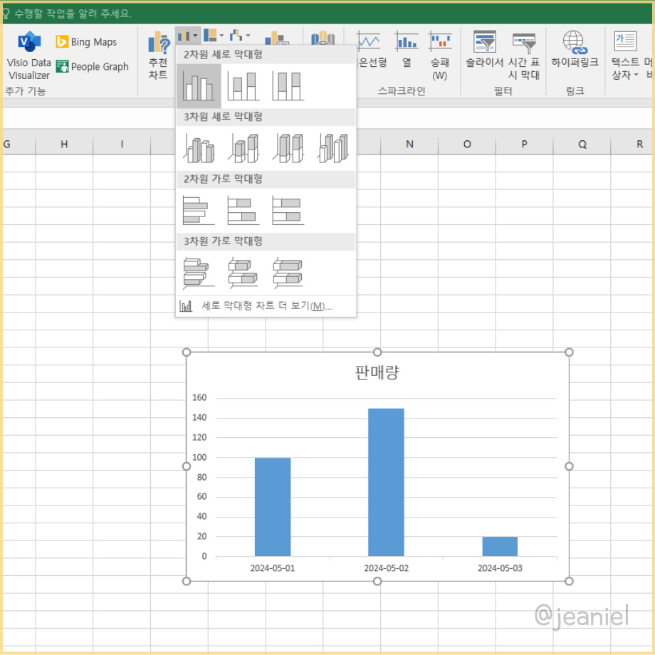 엑셀 삽입에서 차트에 들어가면 그래프를 만들 수 있다.