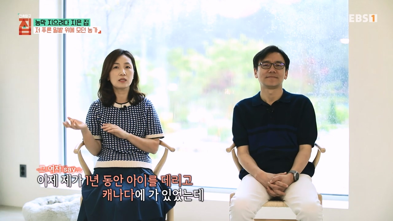 TV - 전 국민의 평생학교 EBS농막 지으려다 지은 집.mp4_20230925_211503.078.jpg