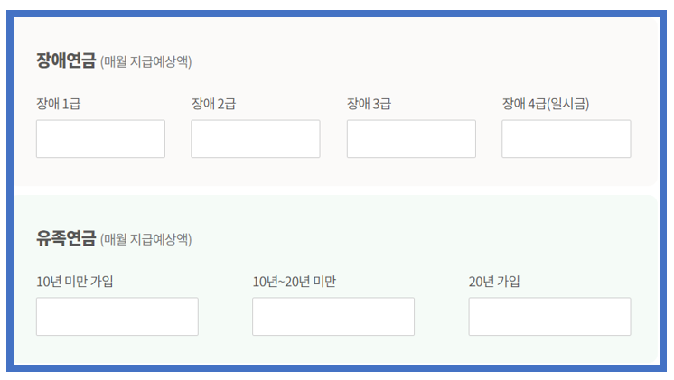 국민연금 예상수령액 조회 방법