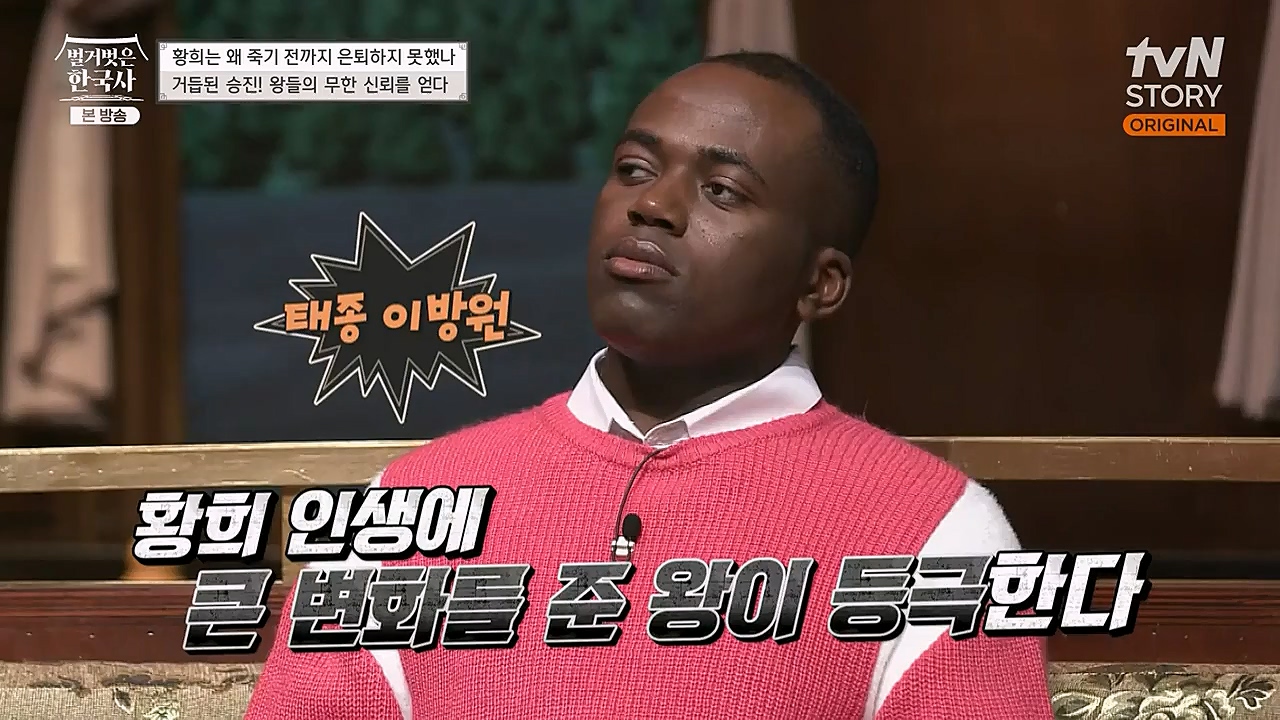 벌거벗은 한국사.E42.230209p-NEXT.mp4_20230315_190145.118.jpg