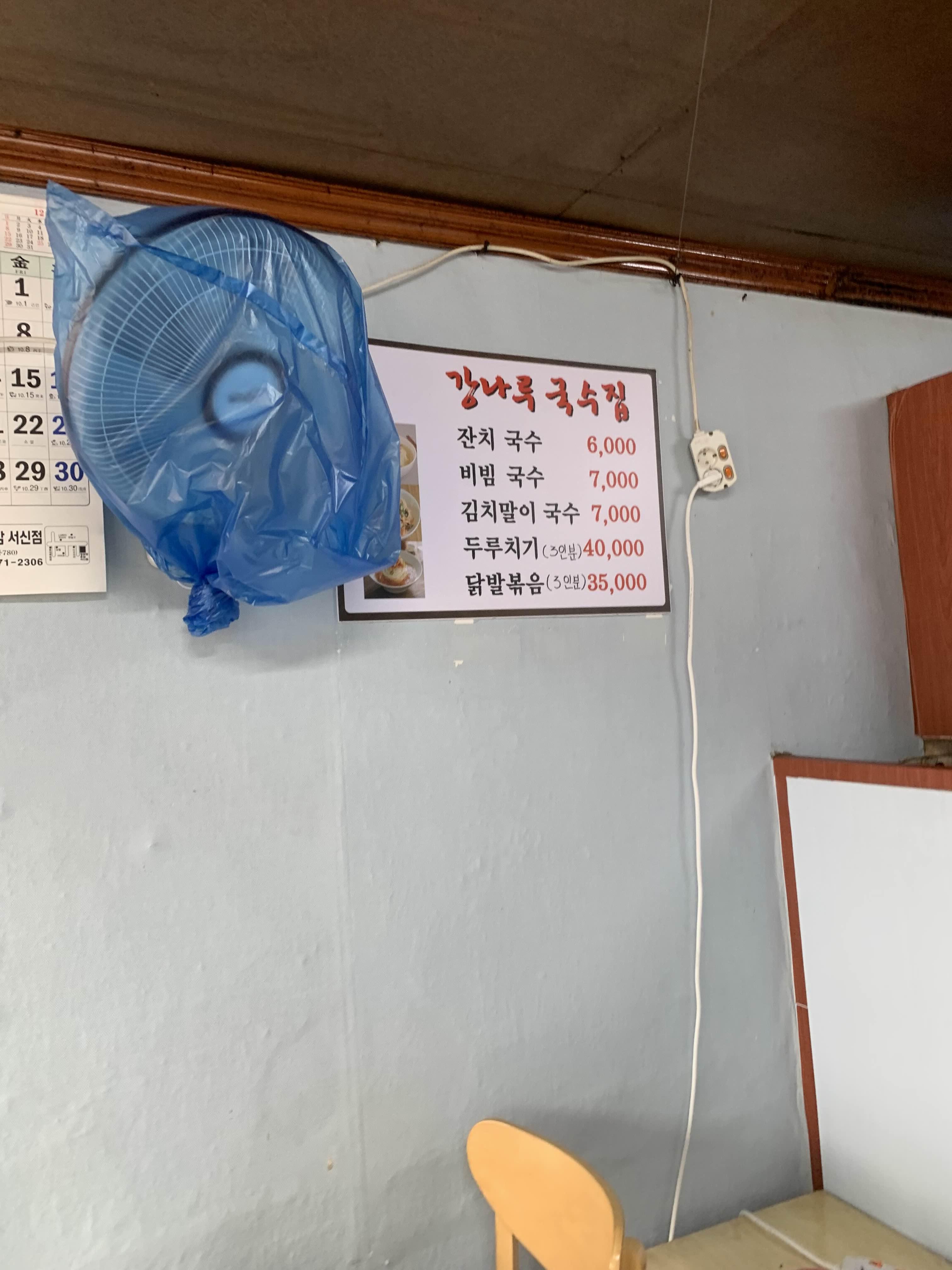 강나루식당 이미지