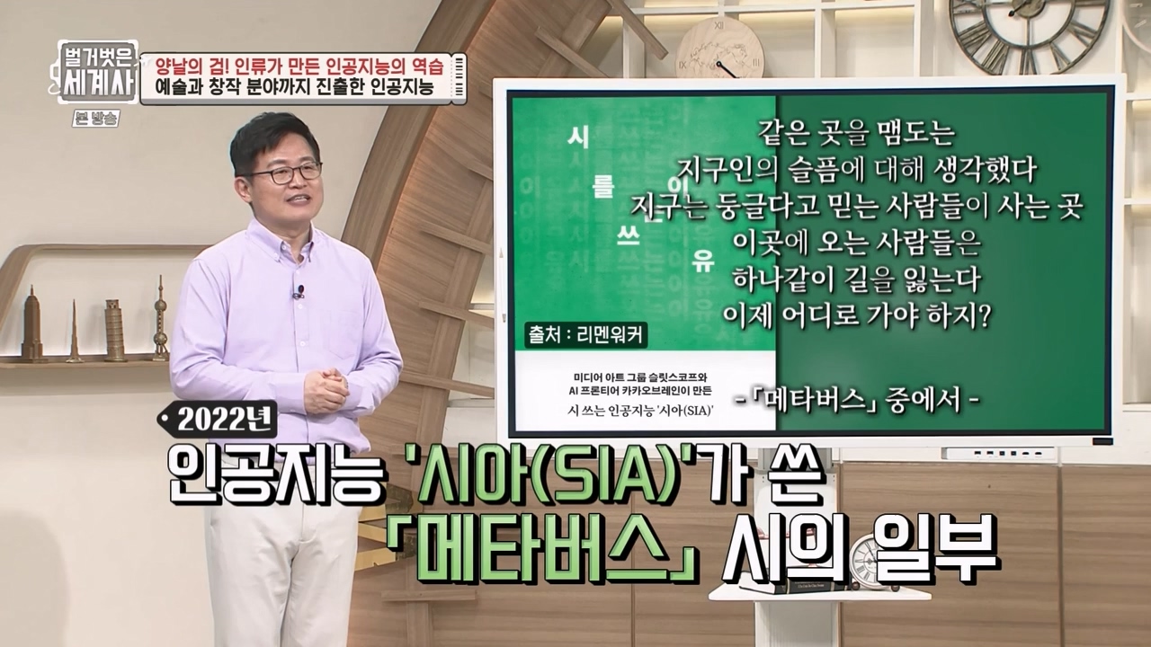벌거벗은 세계사.E107.230712p-NEXT.mp4_20240210_212845.193.jpg