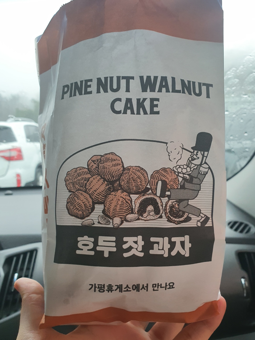 가평휴게소(춘천방향) 서울 양양 고속도로휴게소 먹거리