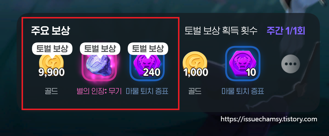 edited_필보 보상.png