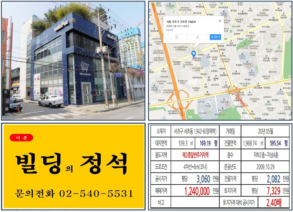 [서초구 서초그랑자이 100억 꼬마빌딩 실거래가 조회] 서초동 1342-6 (양재역) 124억 원, 평당 7,329만 원 매매되었습니다. 뱅뱅사