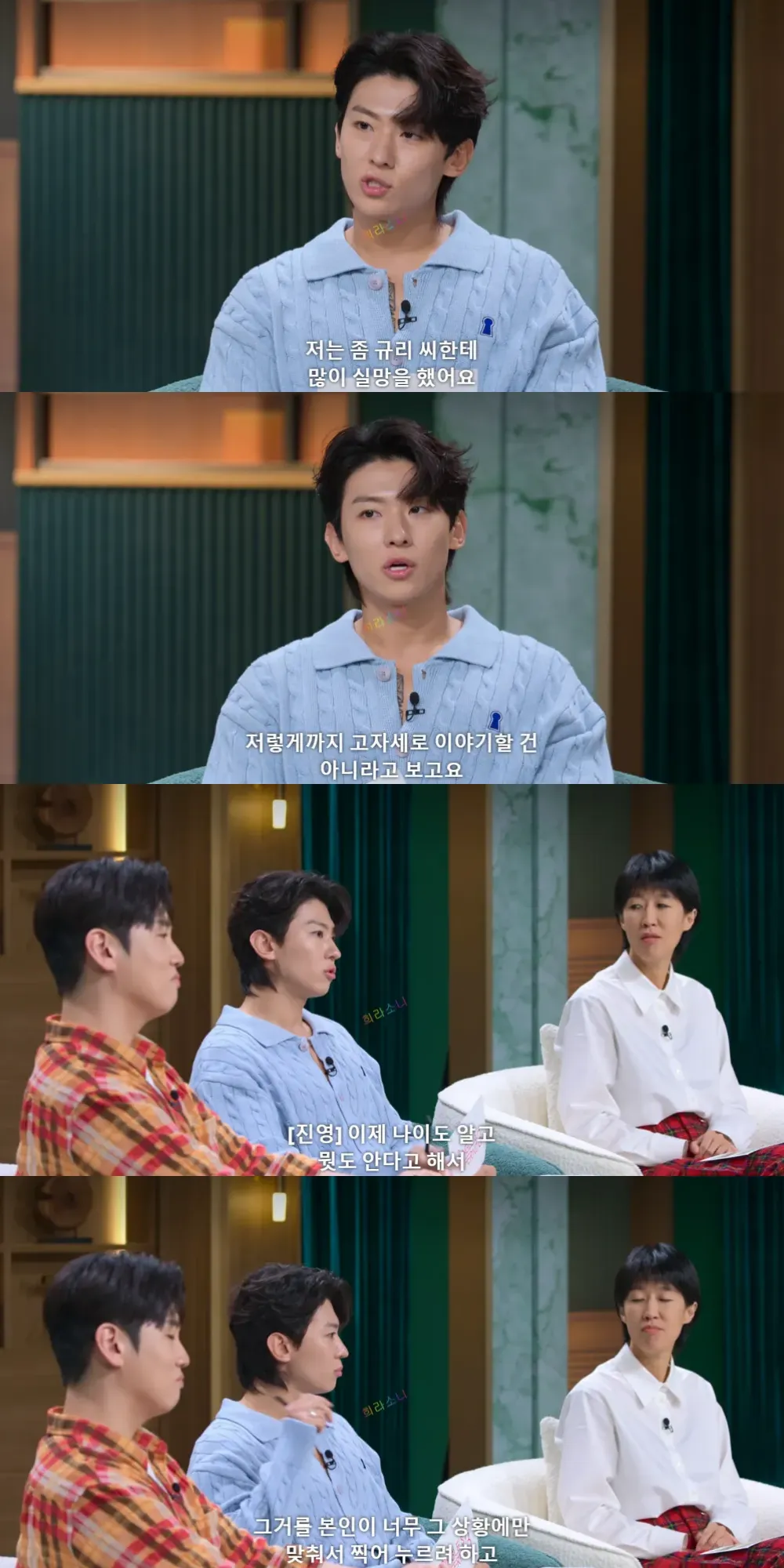 김규리에 대한 실망감을 얘기하는 덱스.