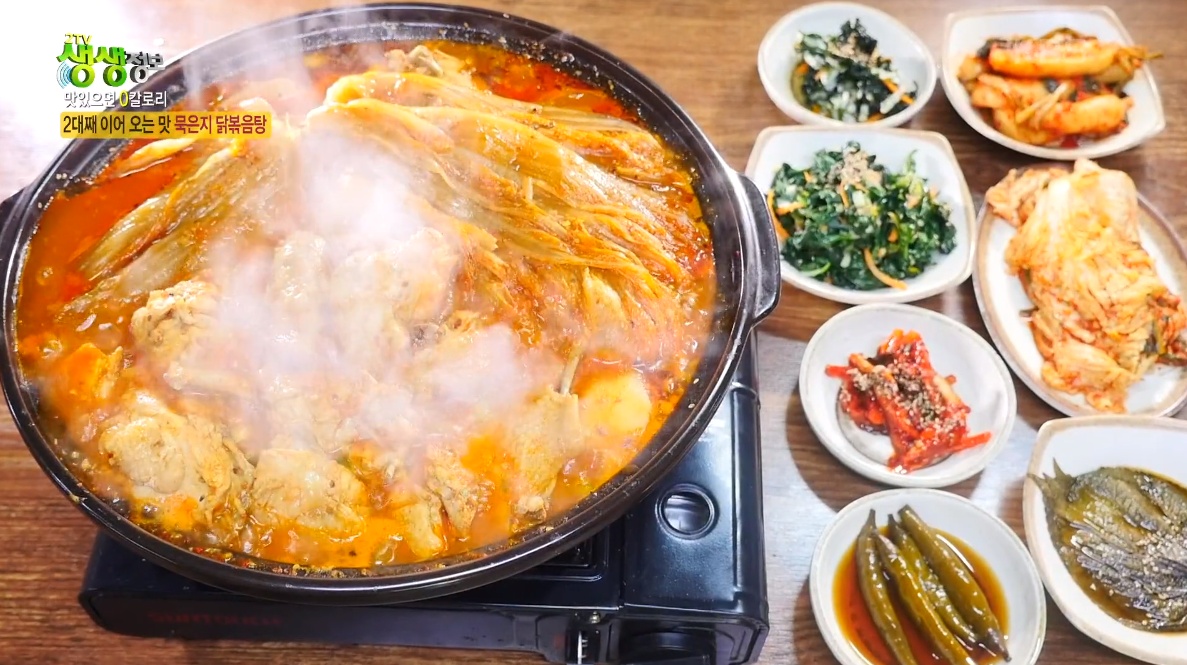 생생정보 양평 묵은지 닭볶음탕 묵은지찜 위치 가격 가래징개
