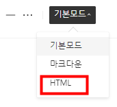 티스토리 서식만들기 화면