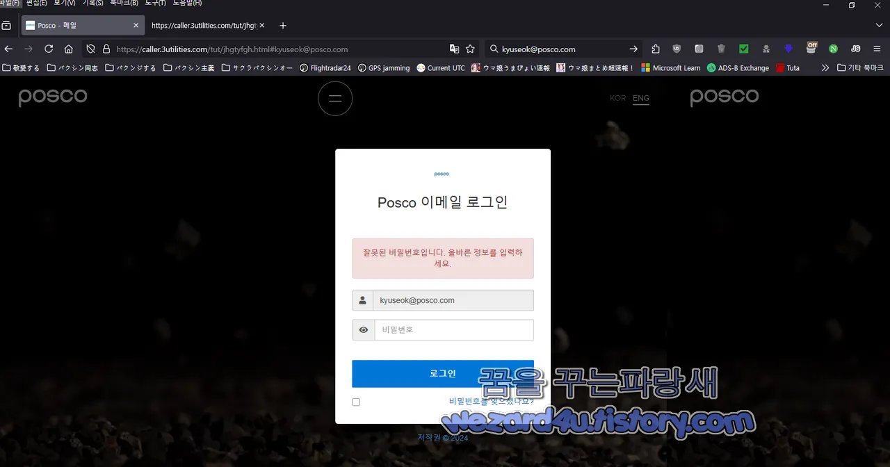 비밀번호 입력시 오류