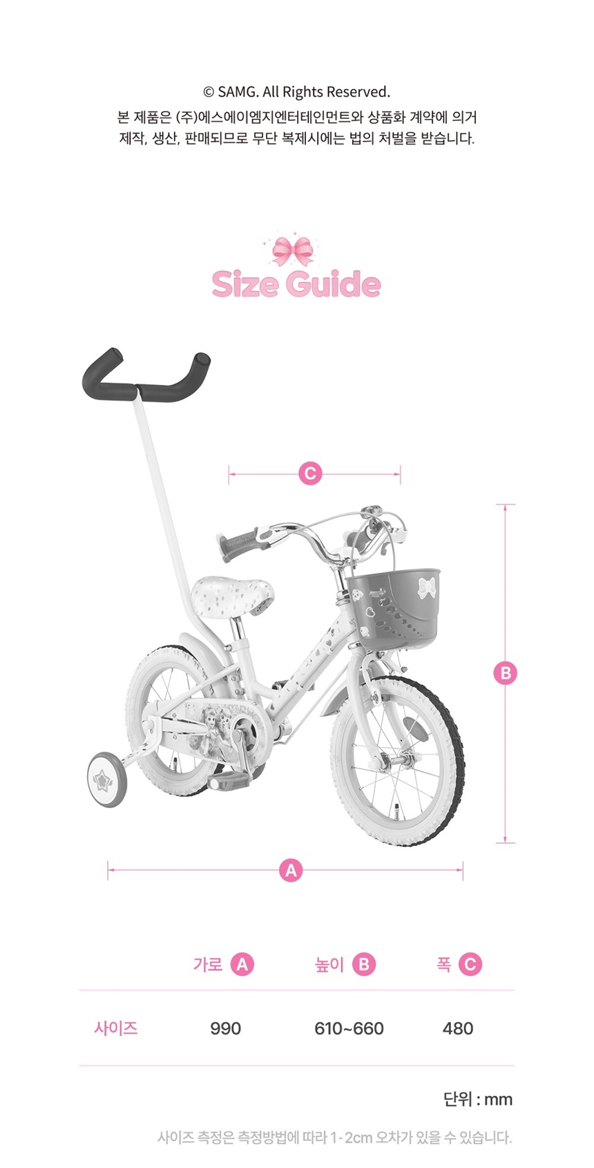 size guide 가로 990x높이610~660x폭480(mm)