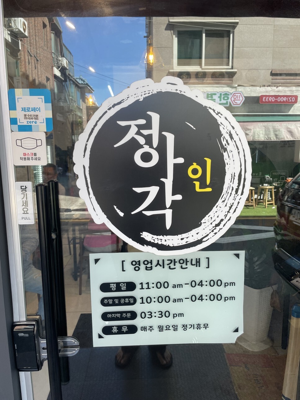정아각 이미지