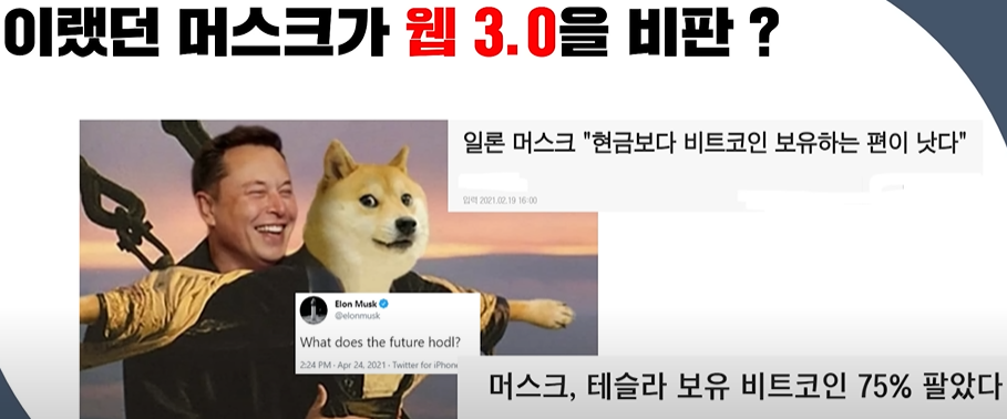 한방에 이해하는 웹 3.0 혁명의 시대 부를 선점하라! (메타버스, NFT, 블록체인, 비트코인, 토큰경제)