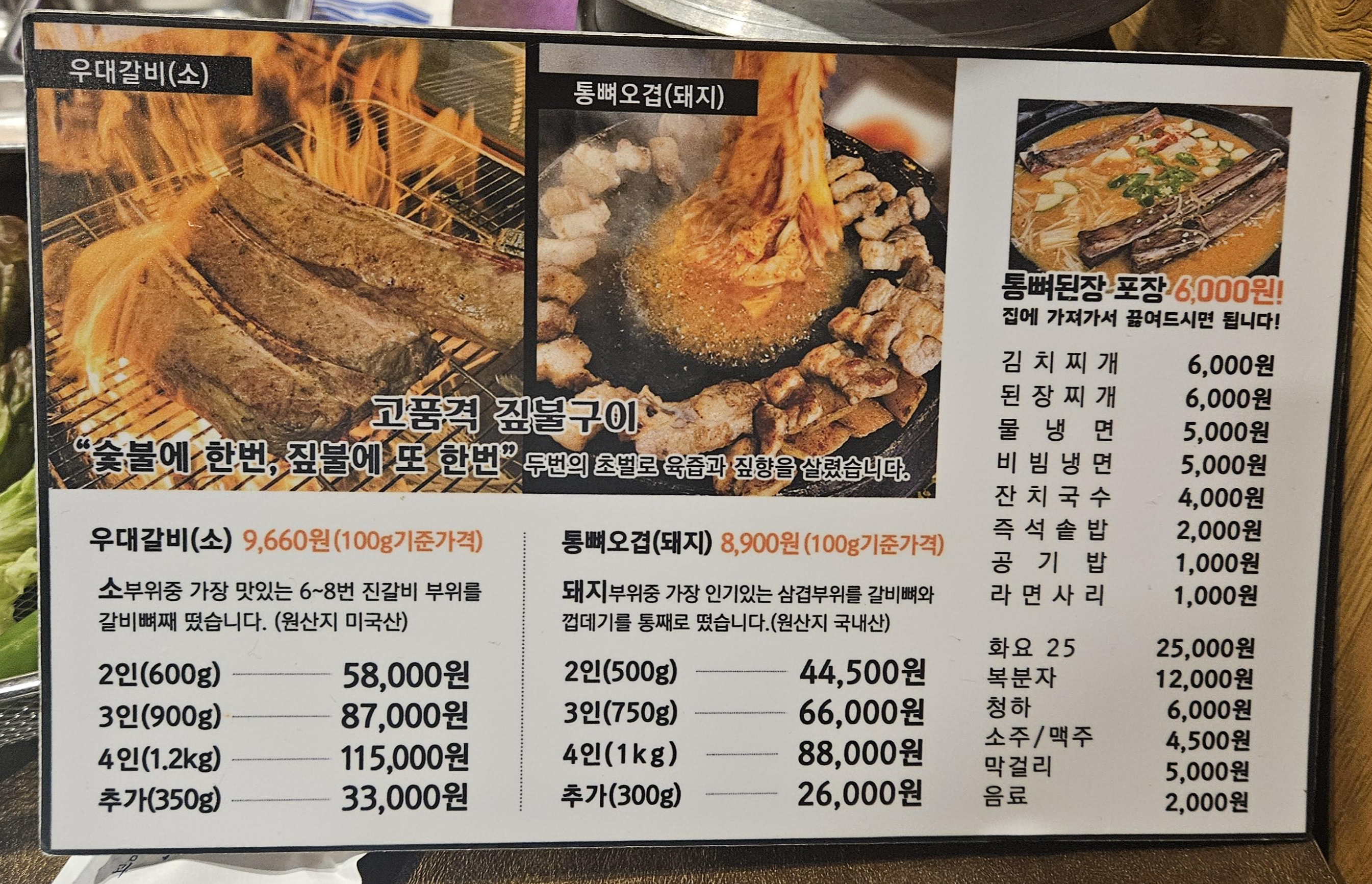 거제 아주 고짚 메뉴