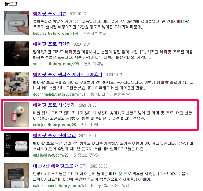  포스팅한 글이 저품질 먹었을때 해결책.