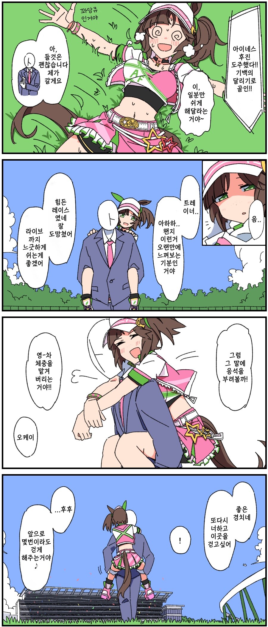 아이네스 이미지