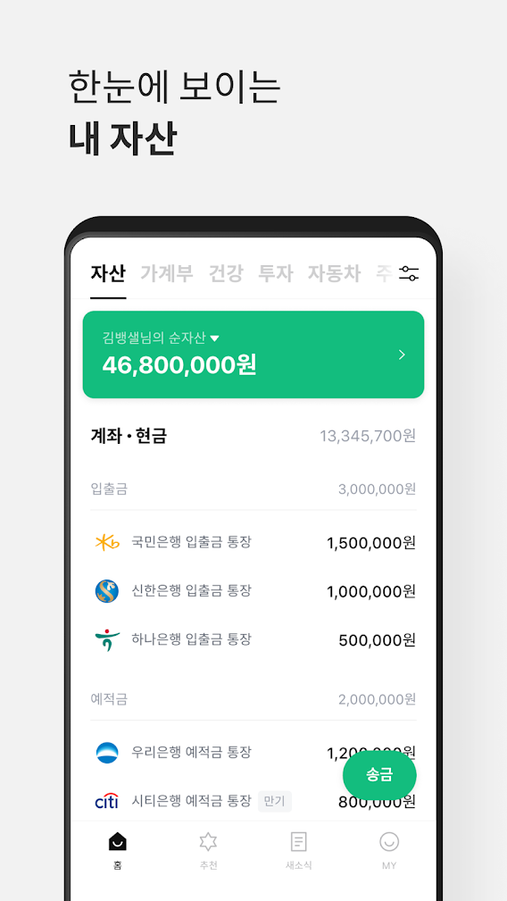 도미노뱅크 이미지