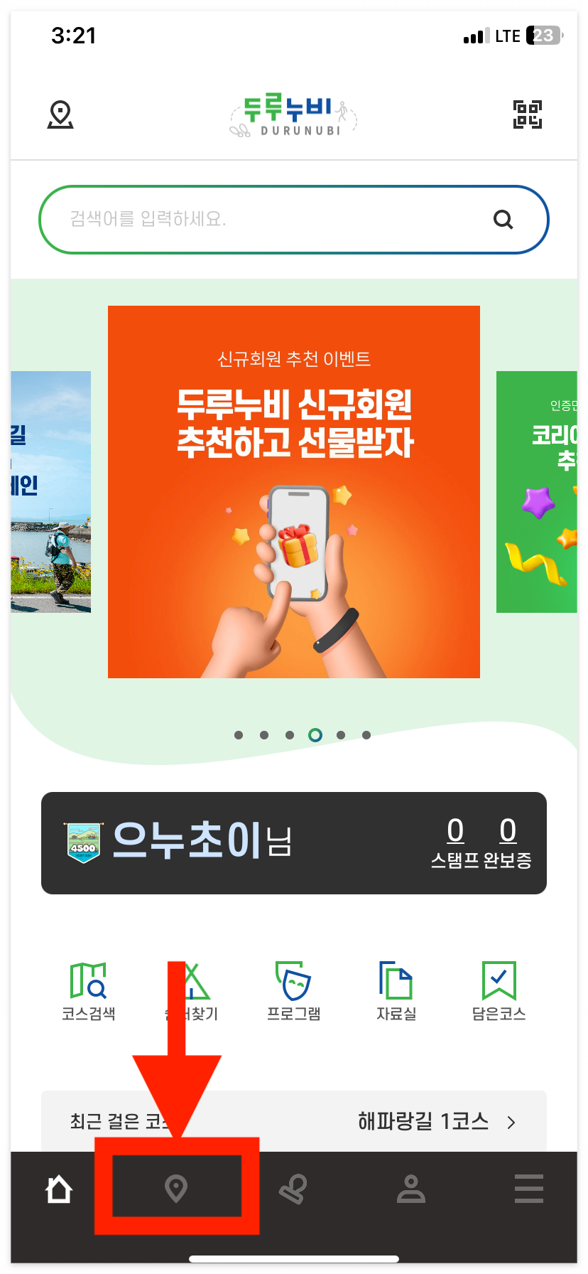홈 아래 '지도버튼' 클릭