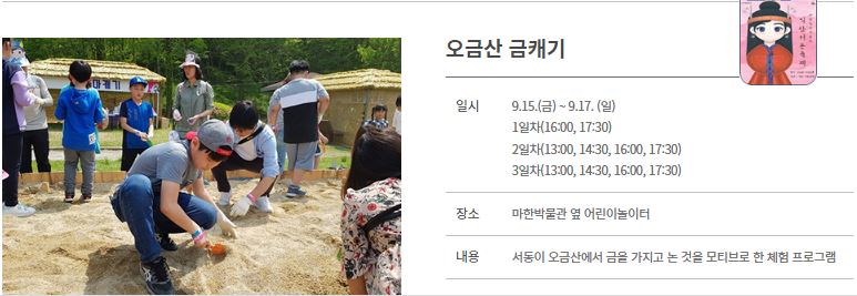 익산 서동축제 : 기본정보, 프로그램, 셔틀 주차 안내