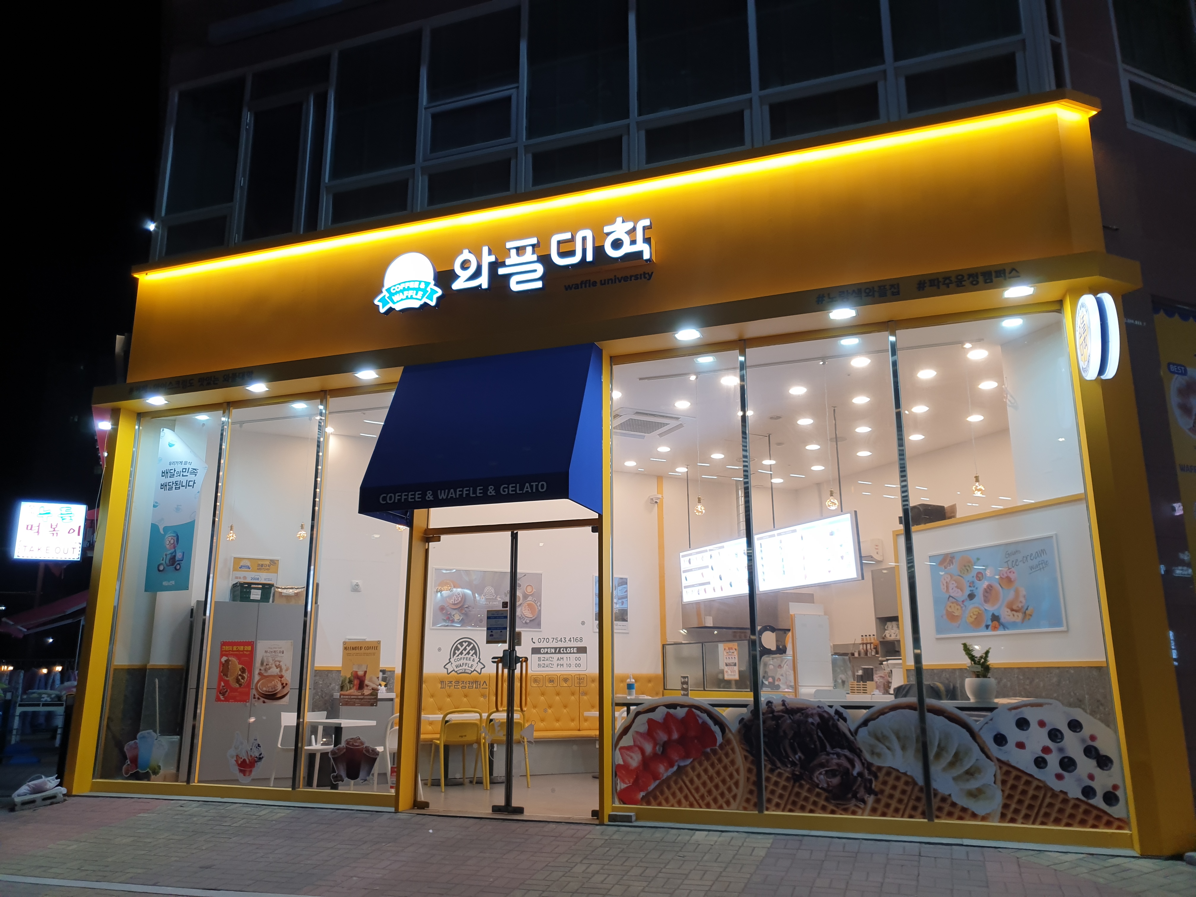 와플대학파주운정캠퍼스 이미지