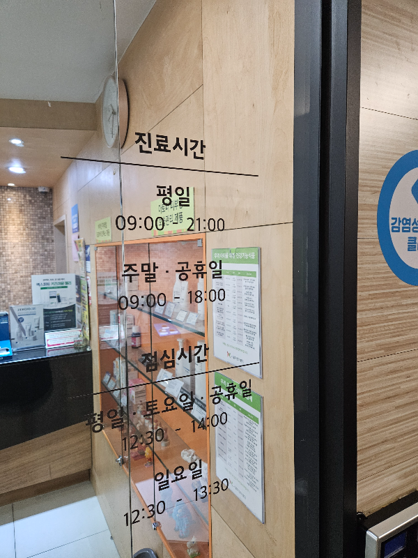 부천 서울 어린이 병원 진료 시간