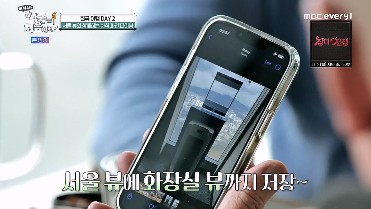 어서와 한국은 처음이지 시즌2.E253.230310p-NEXT.mp4_20230310_192503.231.jpg