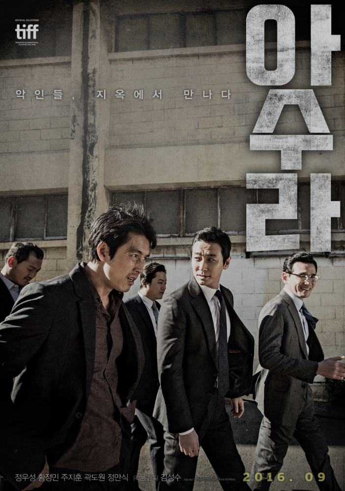 아수라인 이미지