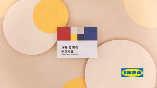  이케아 럭키볼 뽑으세요?