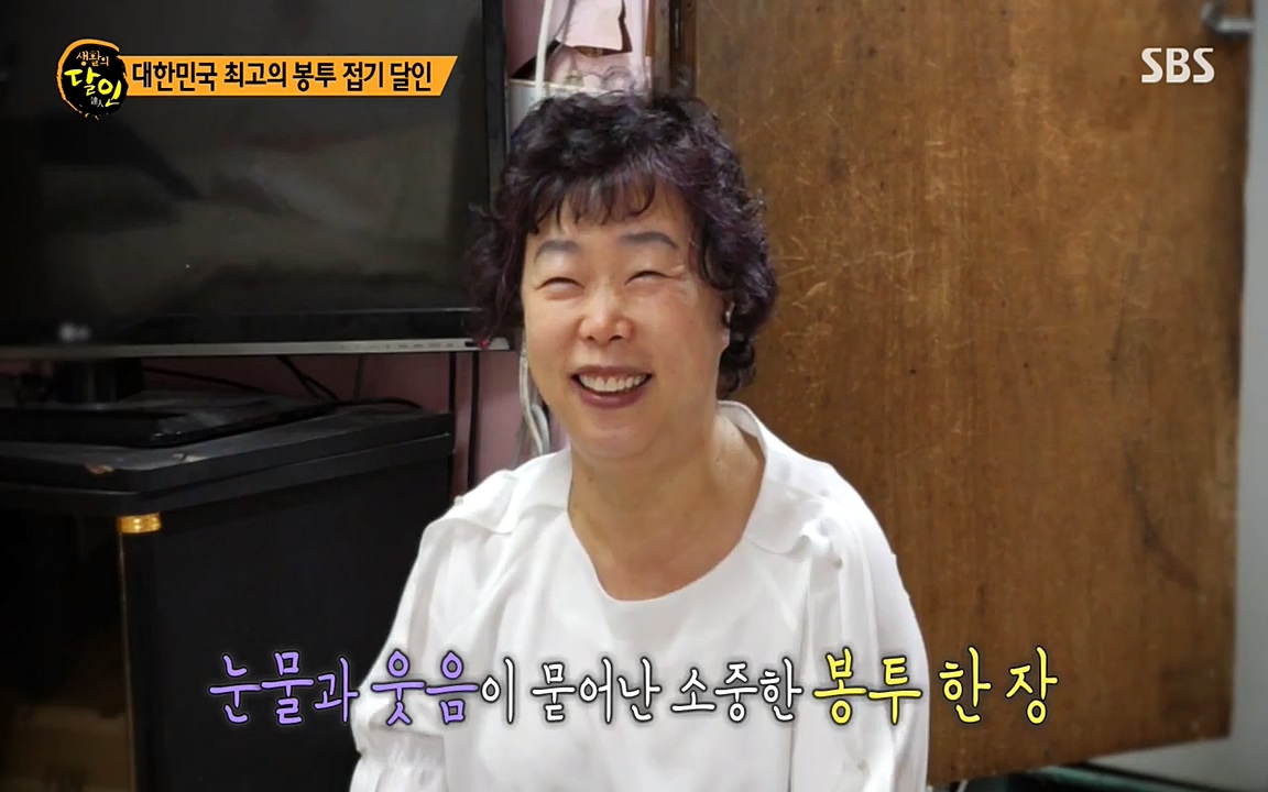 생활의 달인.E834.220315p-NEXT.mp4_20220315_180333.788.jpg