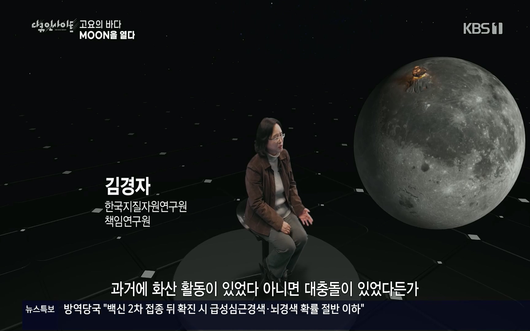 다큐 인사이트.E118.220728p.H264-F1RST.mp4_20220729_212205.369.jpg
