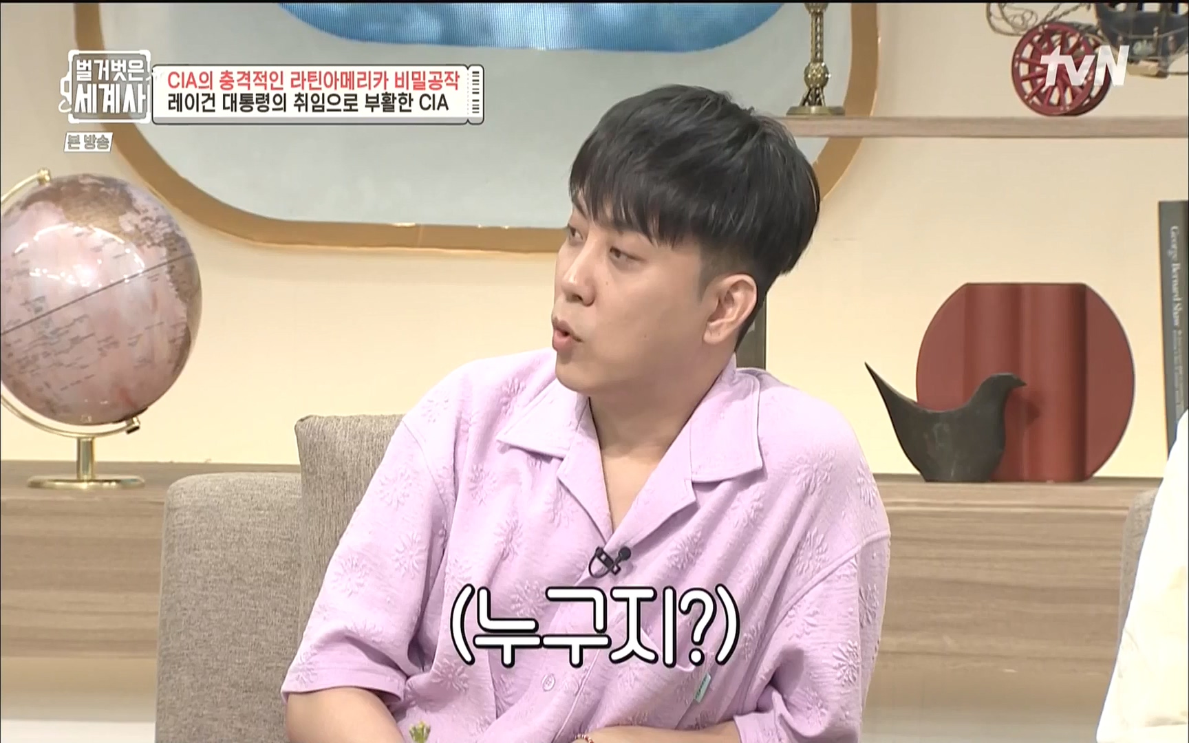벌거벗은 세계사.E65.220920p.WANNA.mp4_20221002_174153.685.jpg