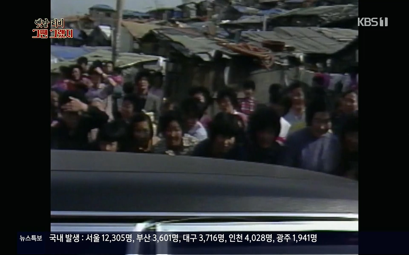 옛날 TV 그땐 그랬지.E01.220909p.H264-F1RST.mp4_20220911_182420.563.jpg