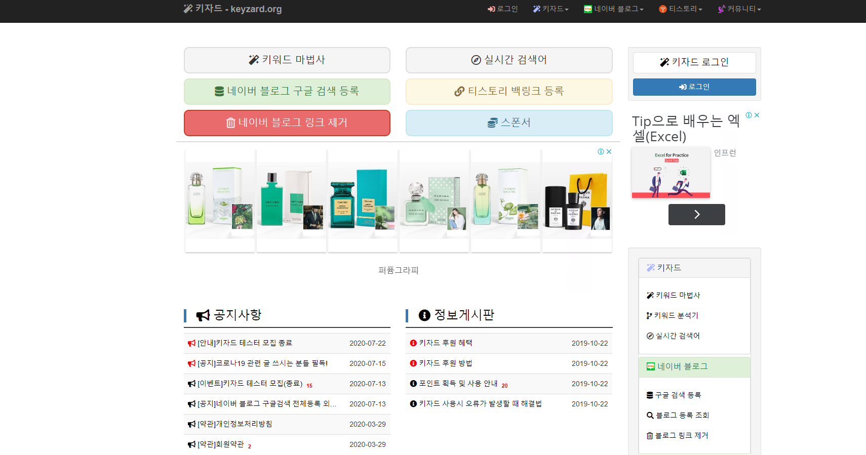  네이버 블로그, 티스토리 백링크 구글 검색 등록, RSS 제출하기