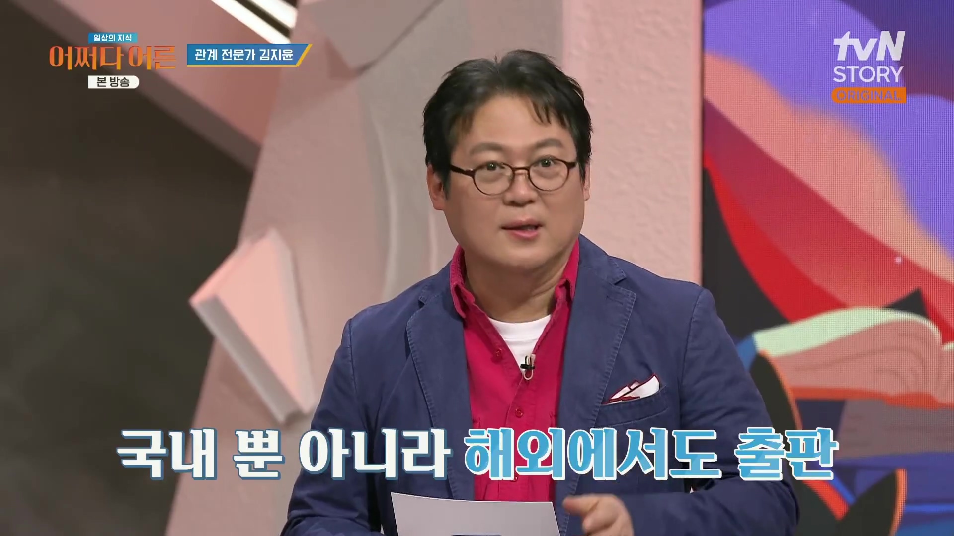 어쩌다 어른.최준영.E49.240326p.H264-F1RST.mp4_20240402_201217.933.jpg