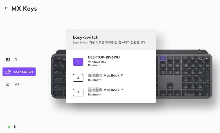 로지텍 키보드가 보인다