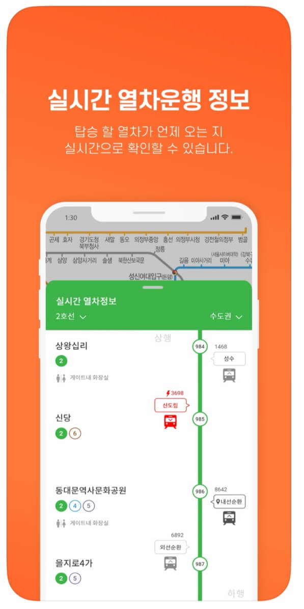 서울지하철 8호선 노선도 크게보기