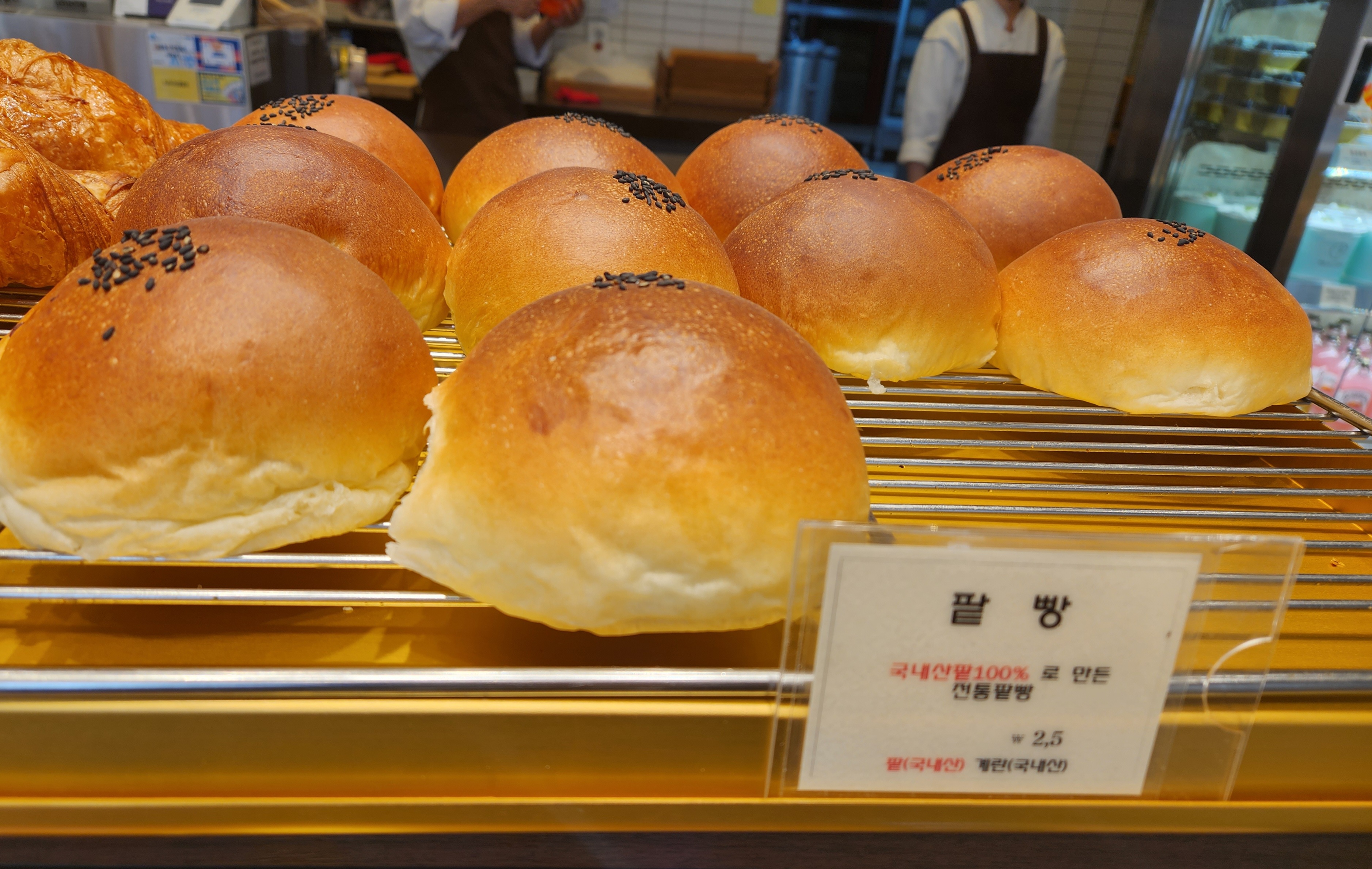 세종시 한솔동 맛집 베이커리 빵집 팡쇼과자점 팥빵 어르신 선물