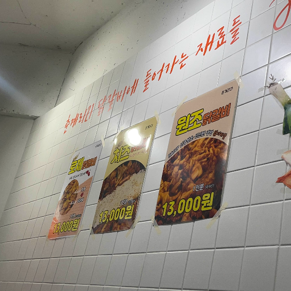 춘계리21메뉴
