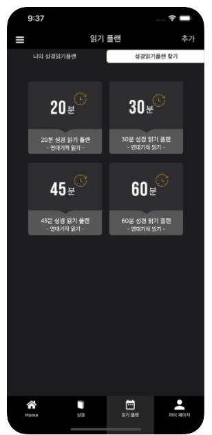 아이폰 오디오 성경 어플 / 드라마 바이블 앱스토어-6 아이폰 오디오 성경 어플 / 드라마 바이블 앱스토어-6